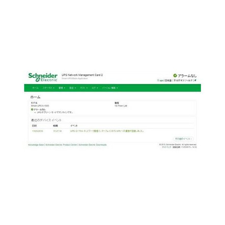 APC Network Management Card 2 with Environmental Monitoring, Out of Band Management and Modbus - Scheda controllo remoto - Smar